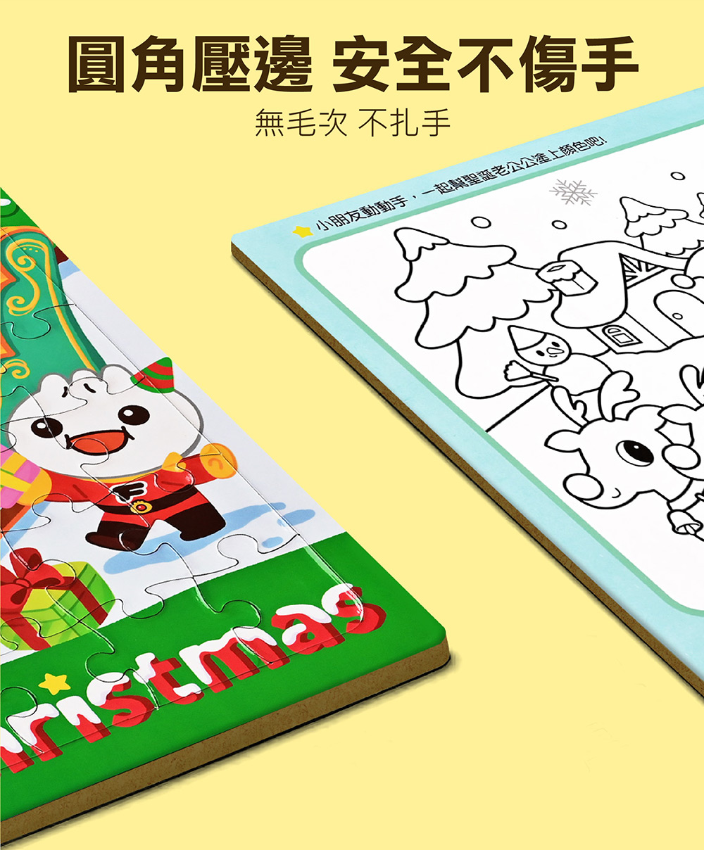 FOOD超人歡樂聖誕拼圖